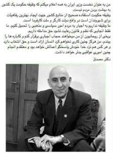 DrMossadegh_n